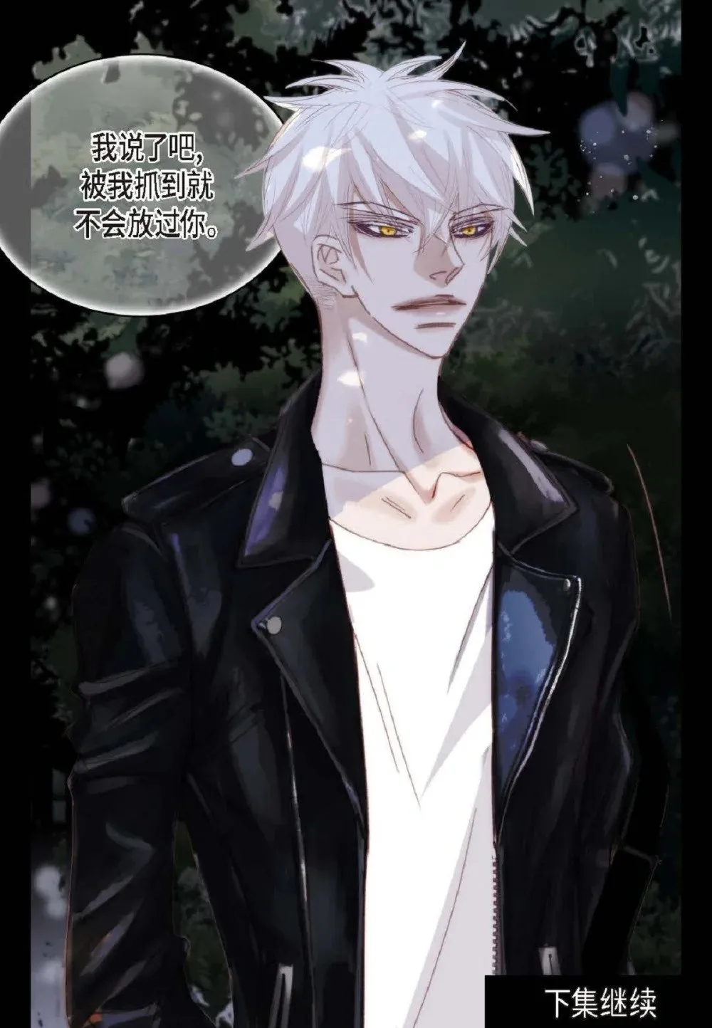 77 选择正面突破吧（103P） 第102页