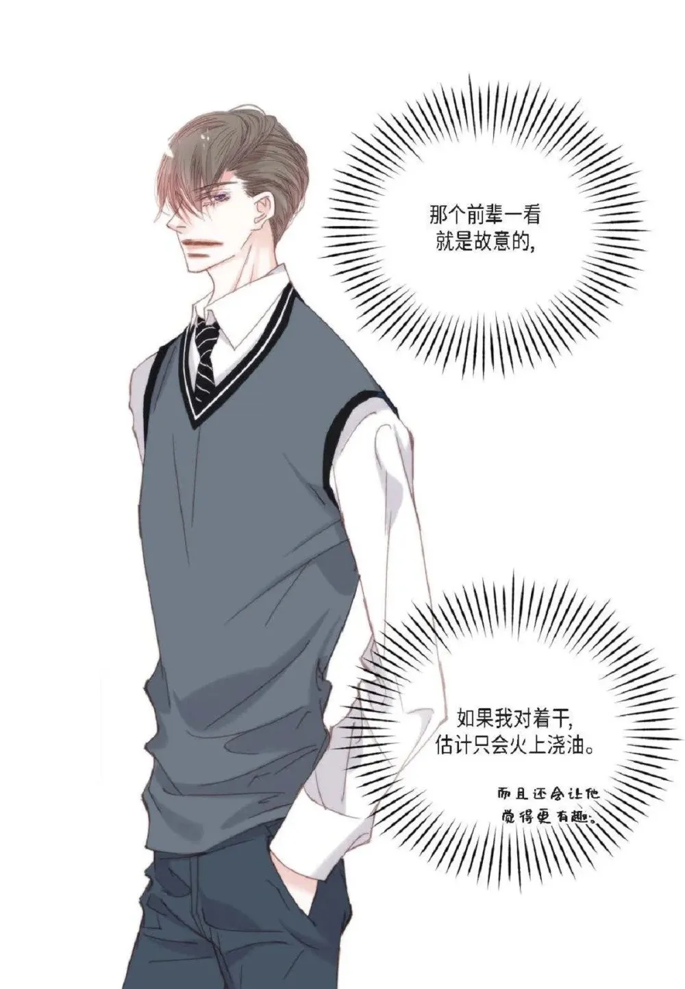 76 你想起我了？（104P） 第4页