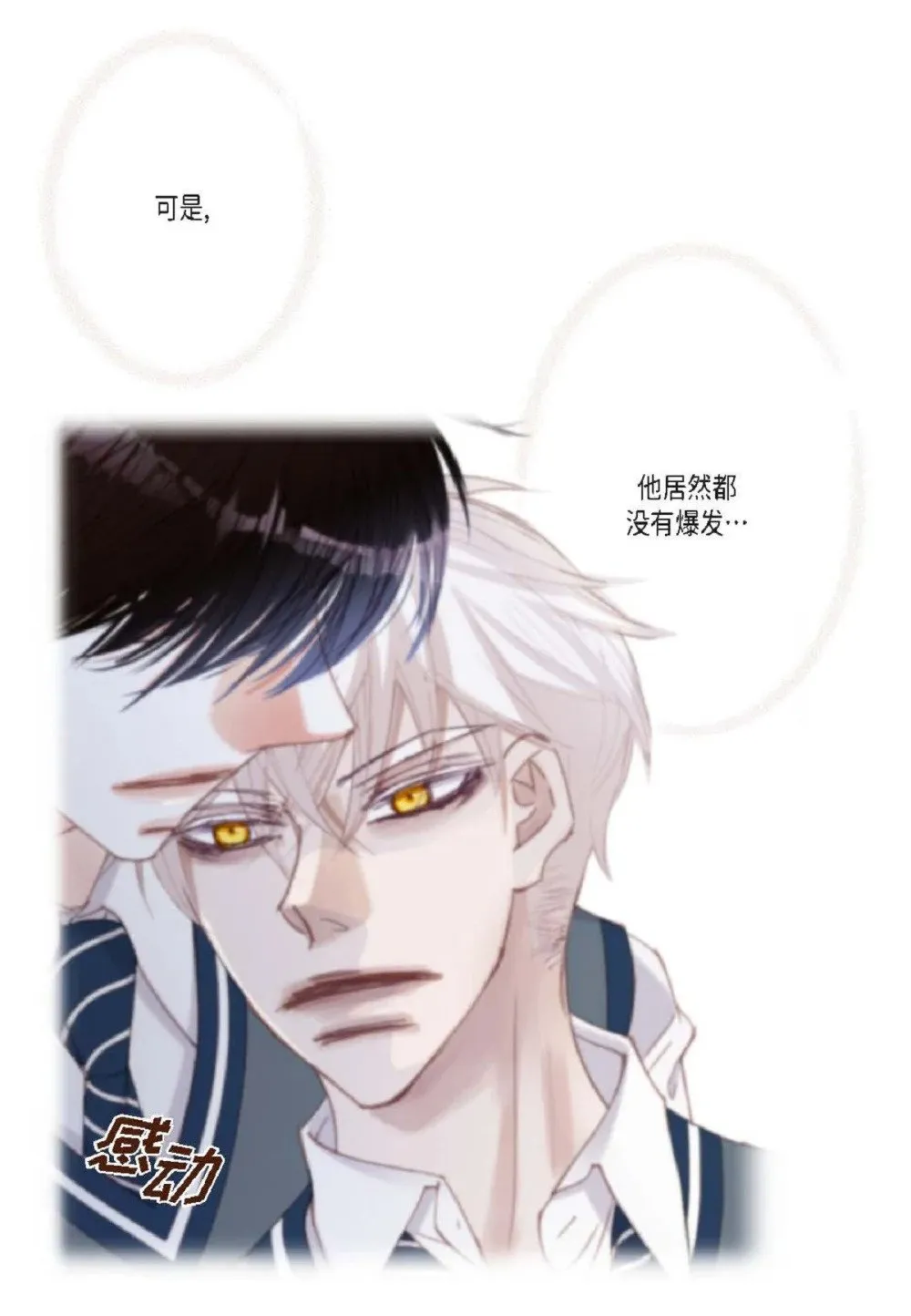 76 你想起我了？（104P） 第5页