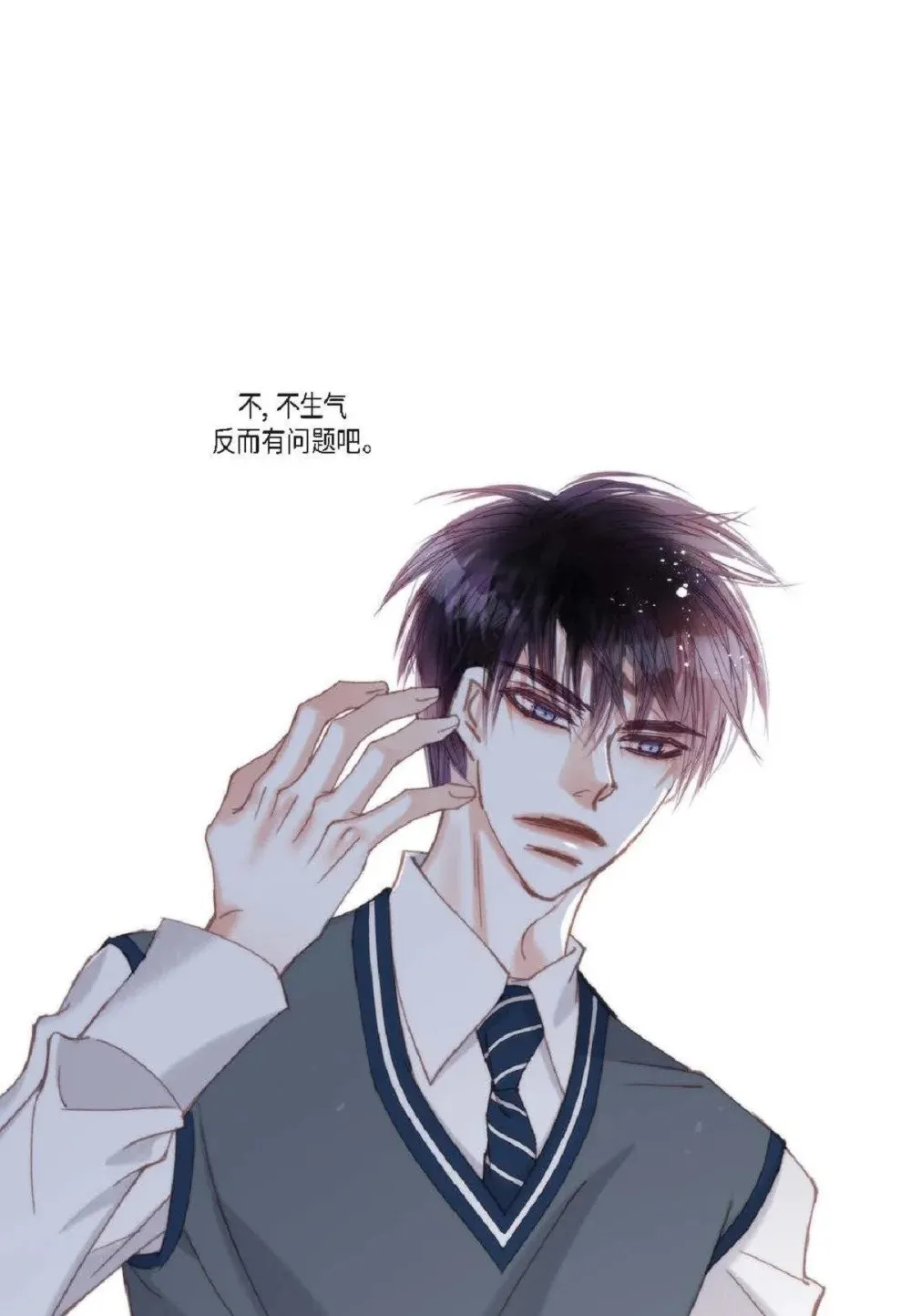 76 你想起我了？（104P） 第6页