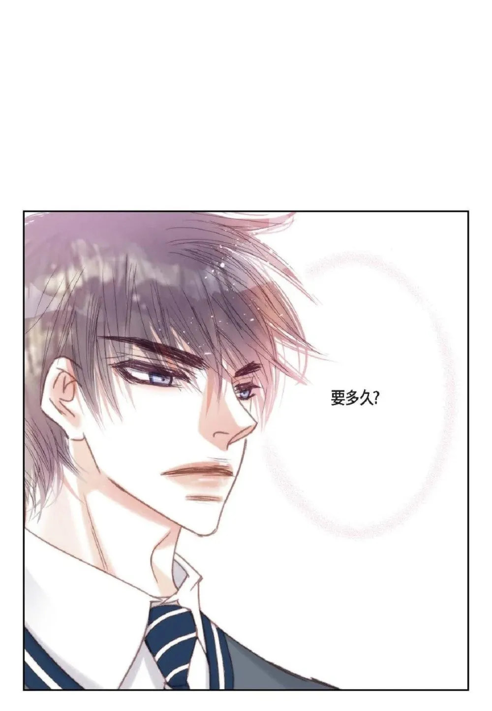 76 你想起我了？（104P） 第9页