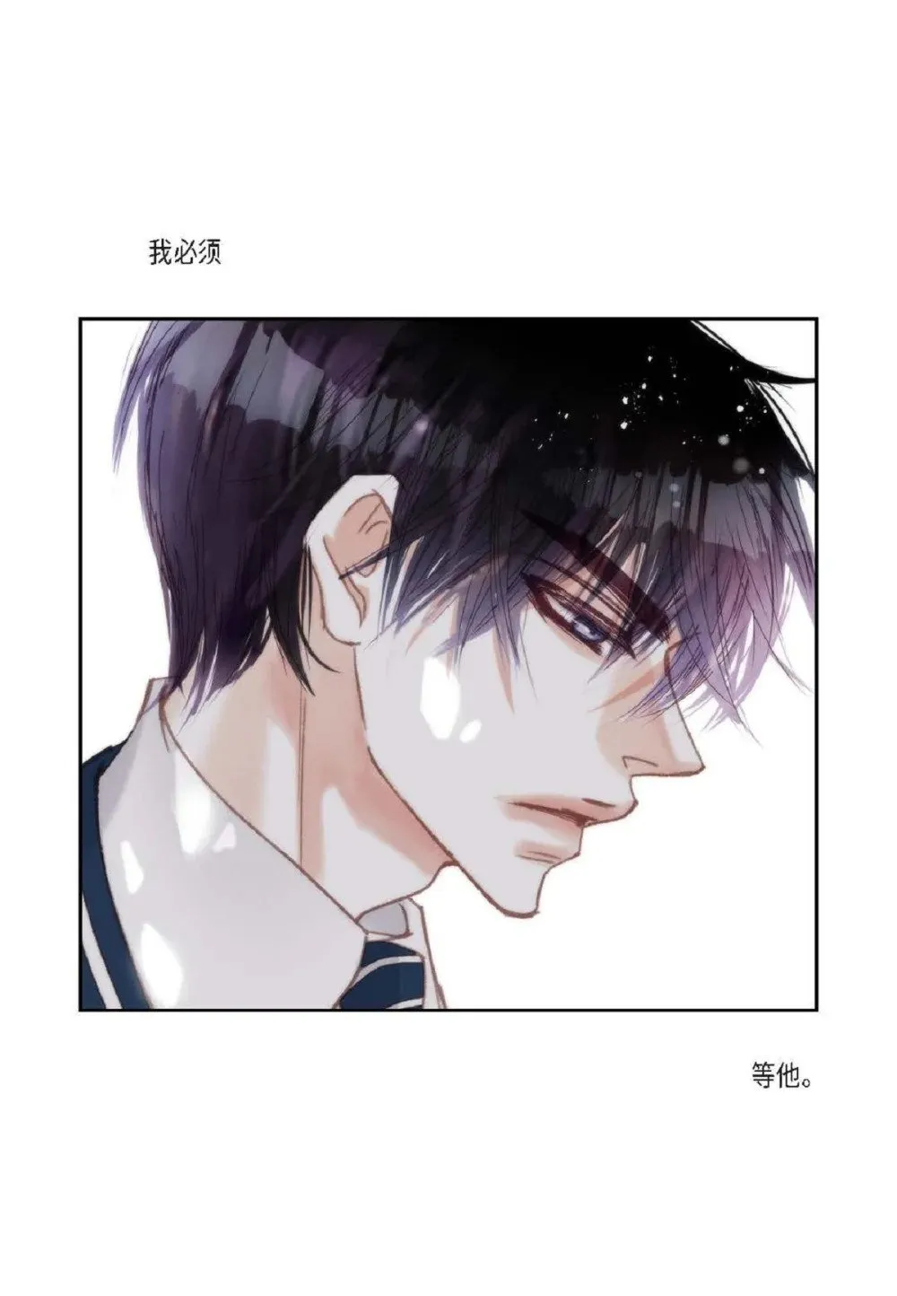 76 你想起我了？（104P） 第10页