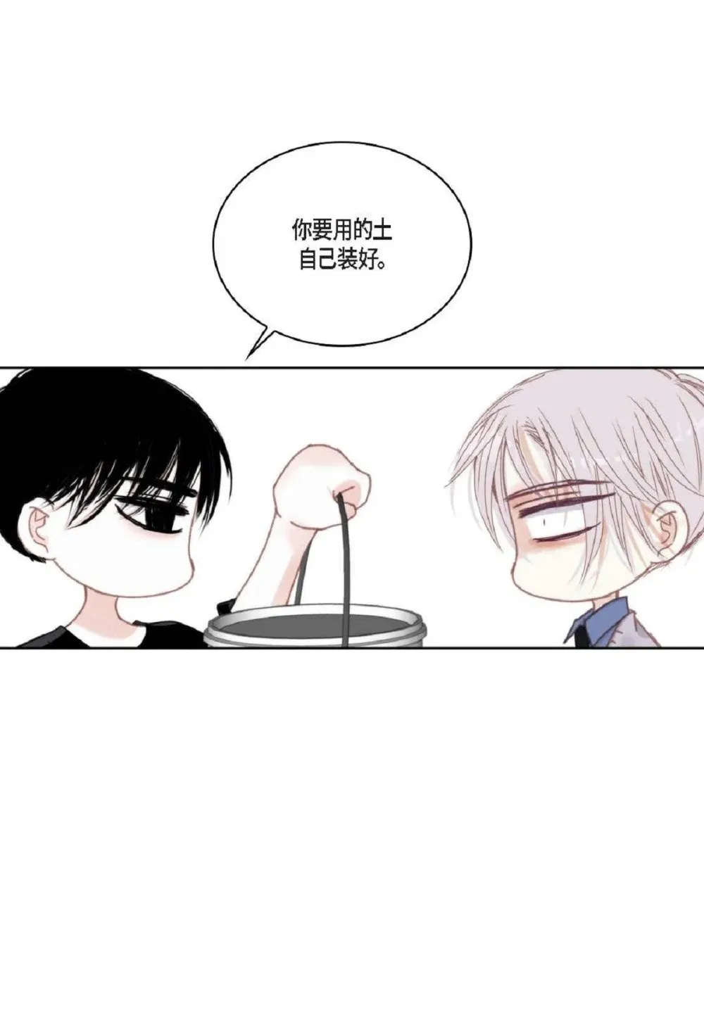 76 你想起我了？（104P） 第16页