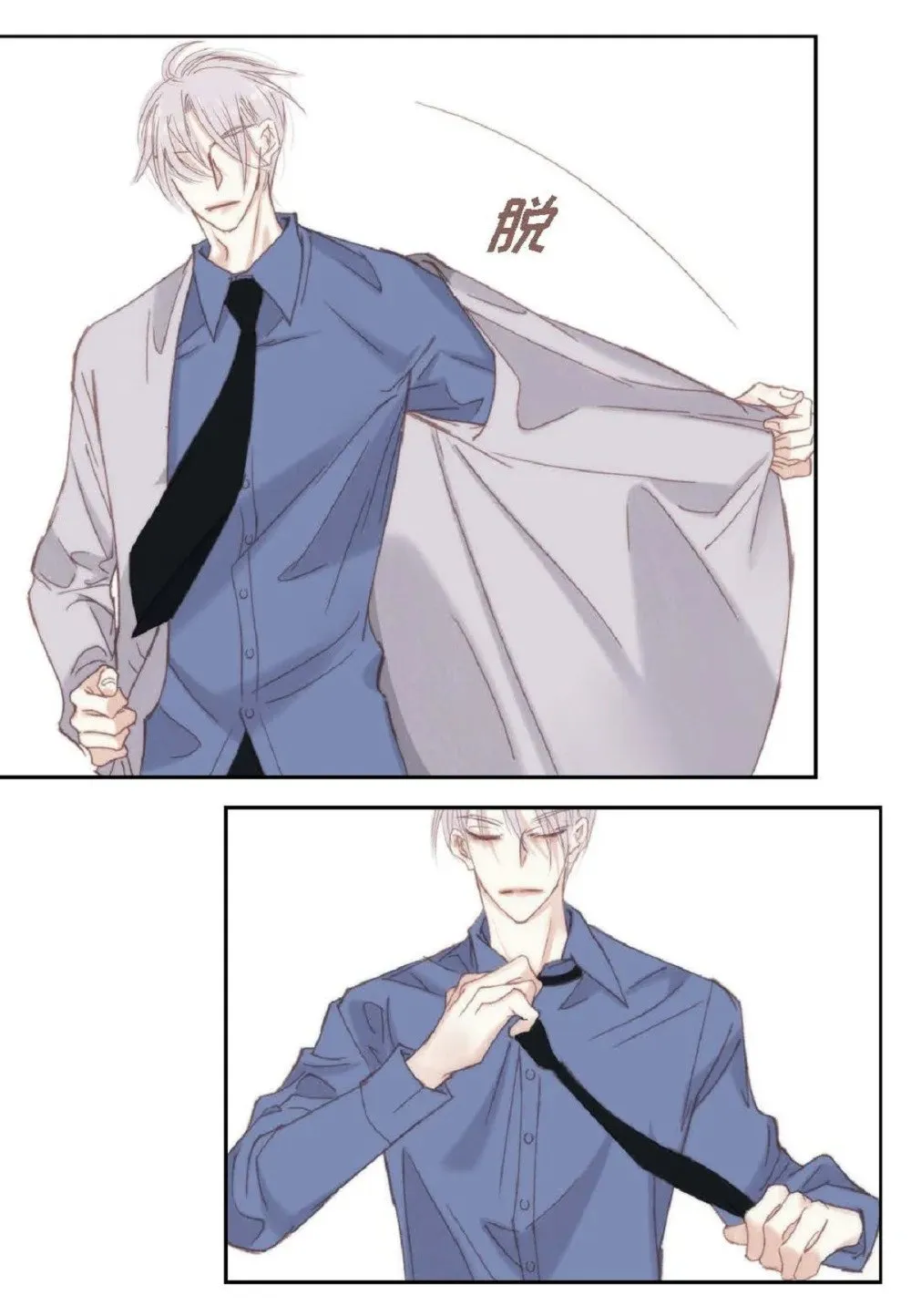 76 你想起我了？（104P） 第21页