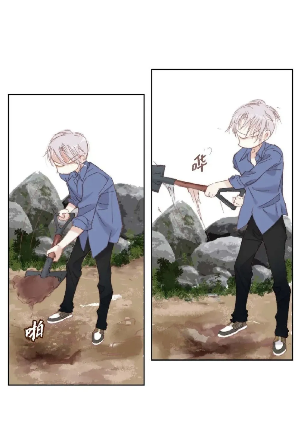 76 你想起我了？（104P） 第25页