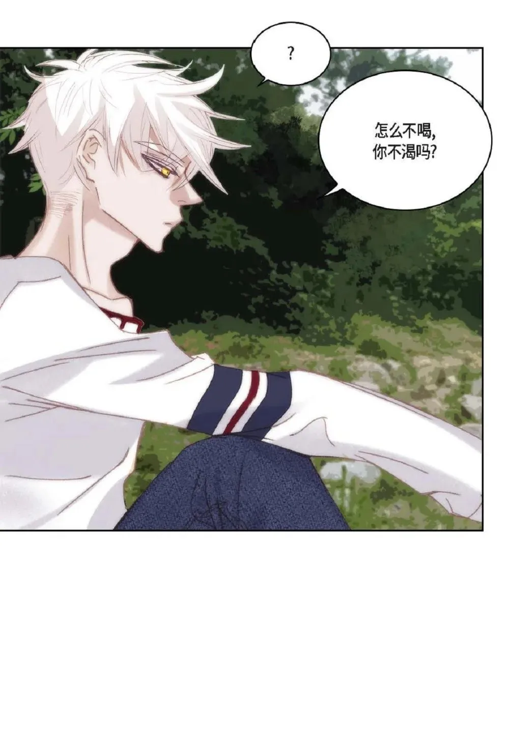 76 你想起我了？（104P） 第32页