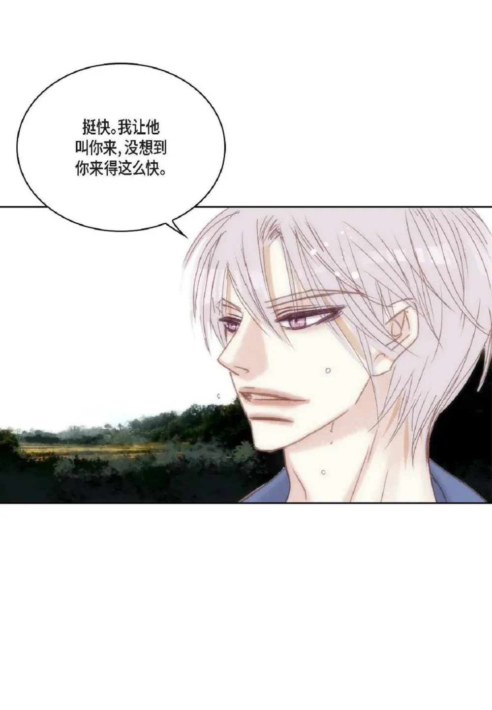 76 你想起我了？（104P） 第33页