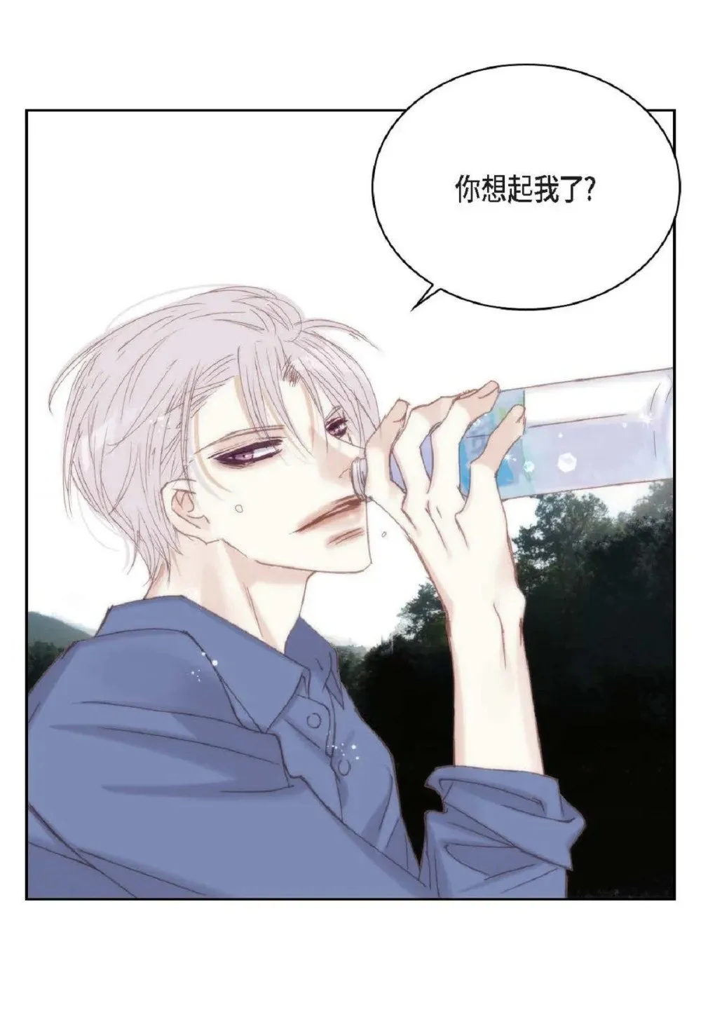 76 你想起我了？（104P） 第37页