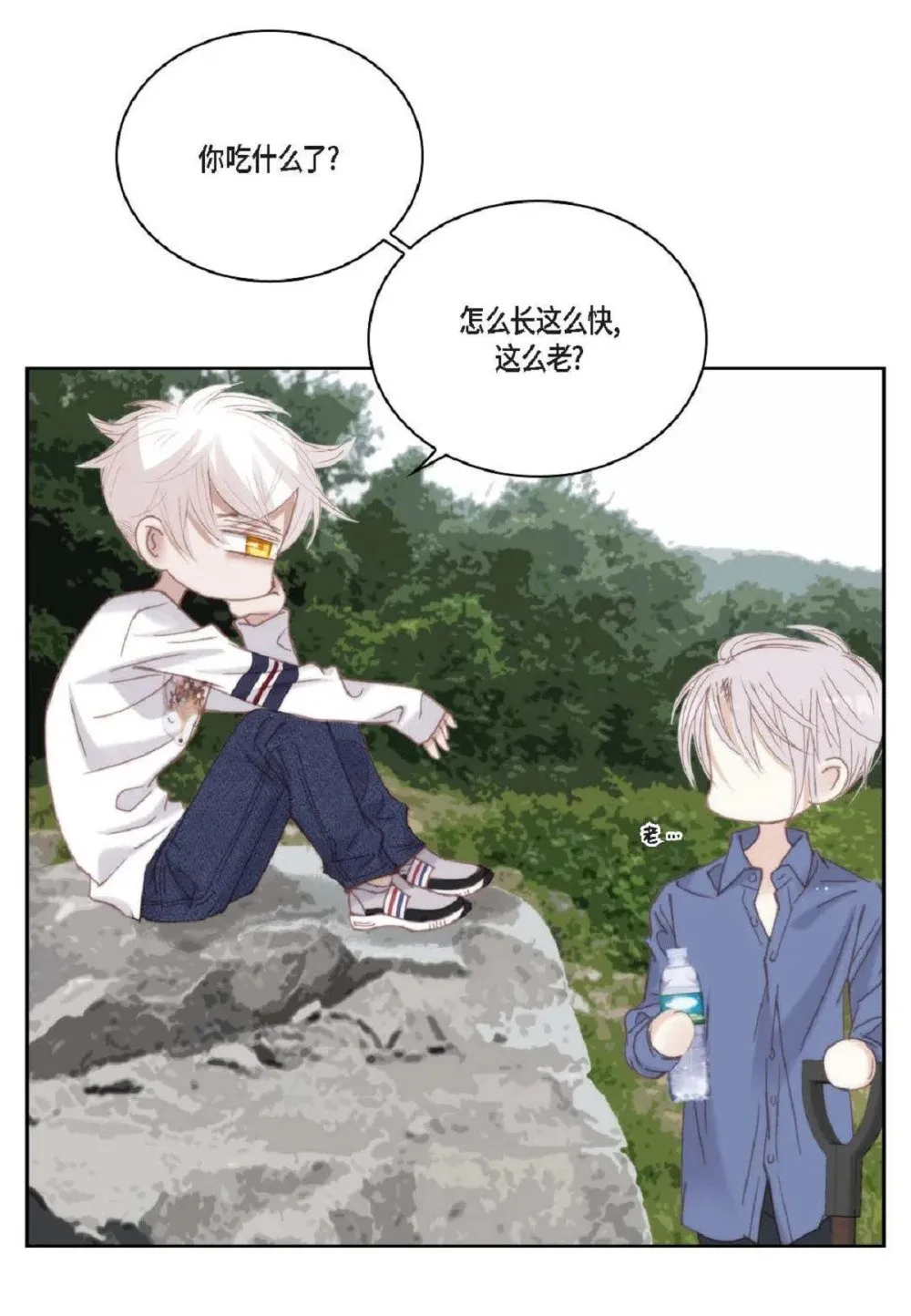 76 你想起我了？（104P） 第38页