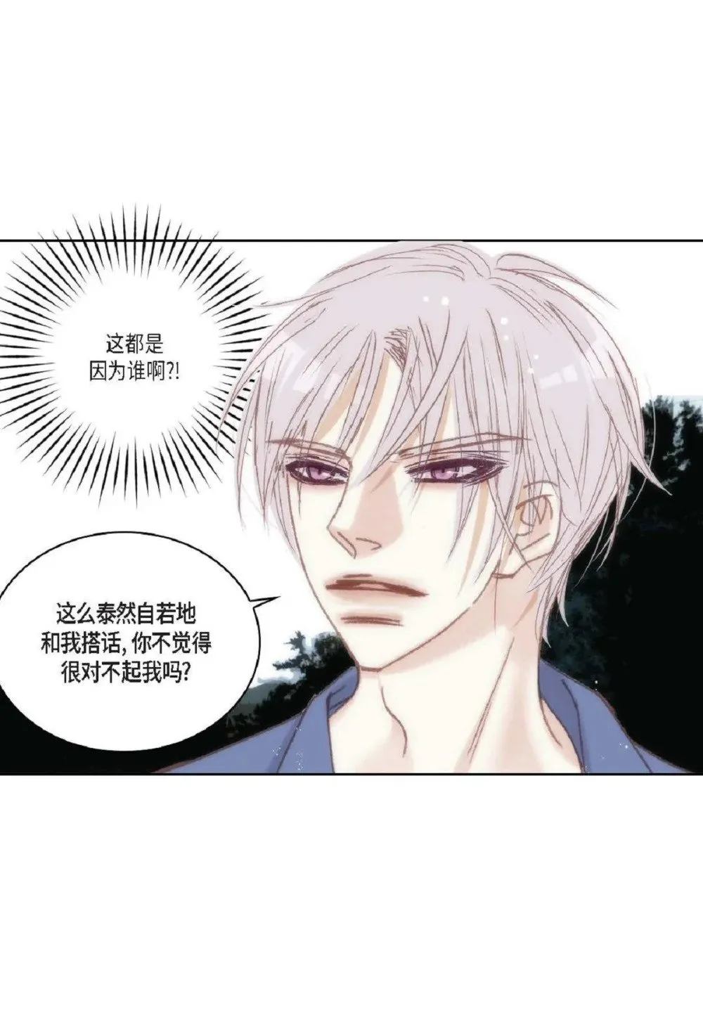 76 你想起我了？（104P） 第40页
