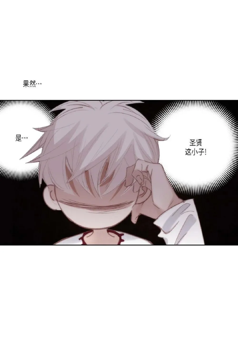 76 你想起我了？（104P） 第44页