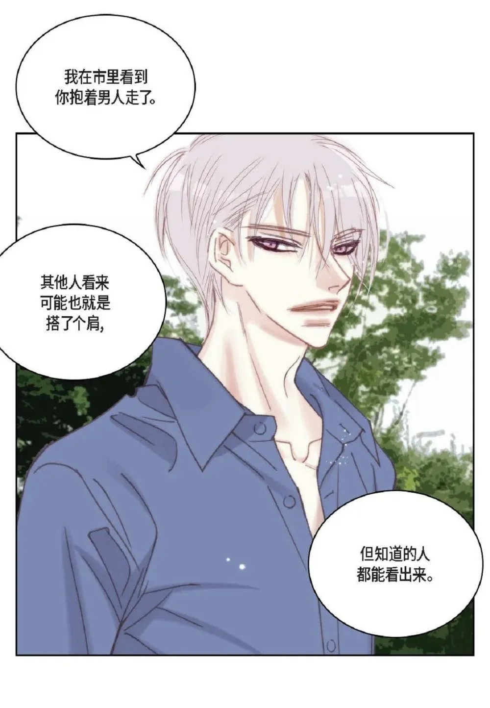 76 你想起我了？（104P） 第46页