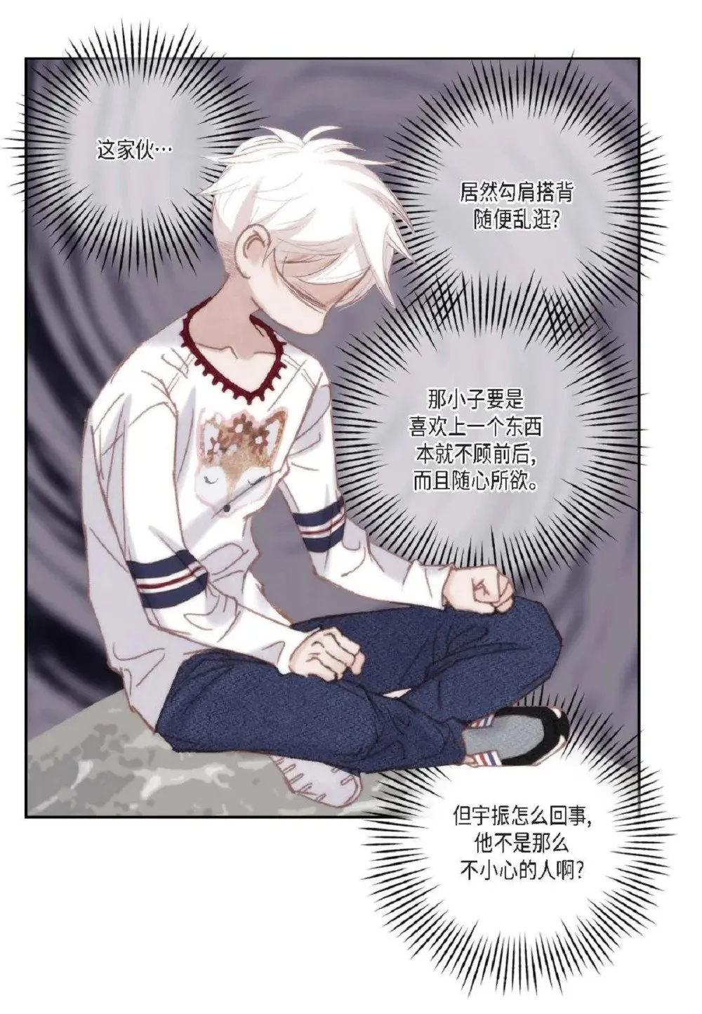 76 你想起我了？（104P） 第50页