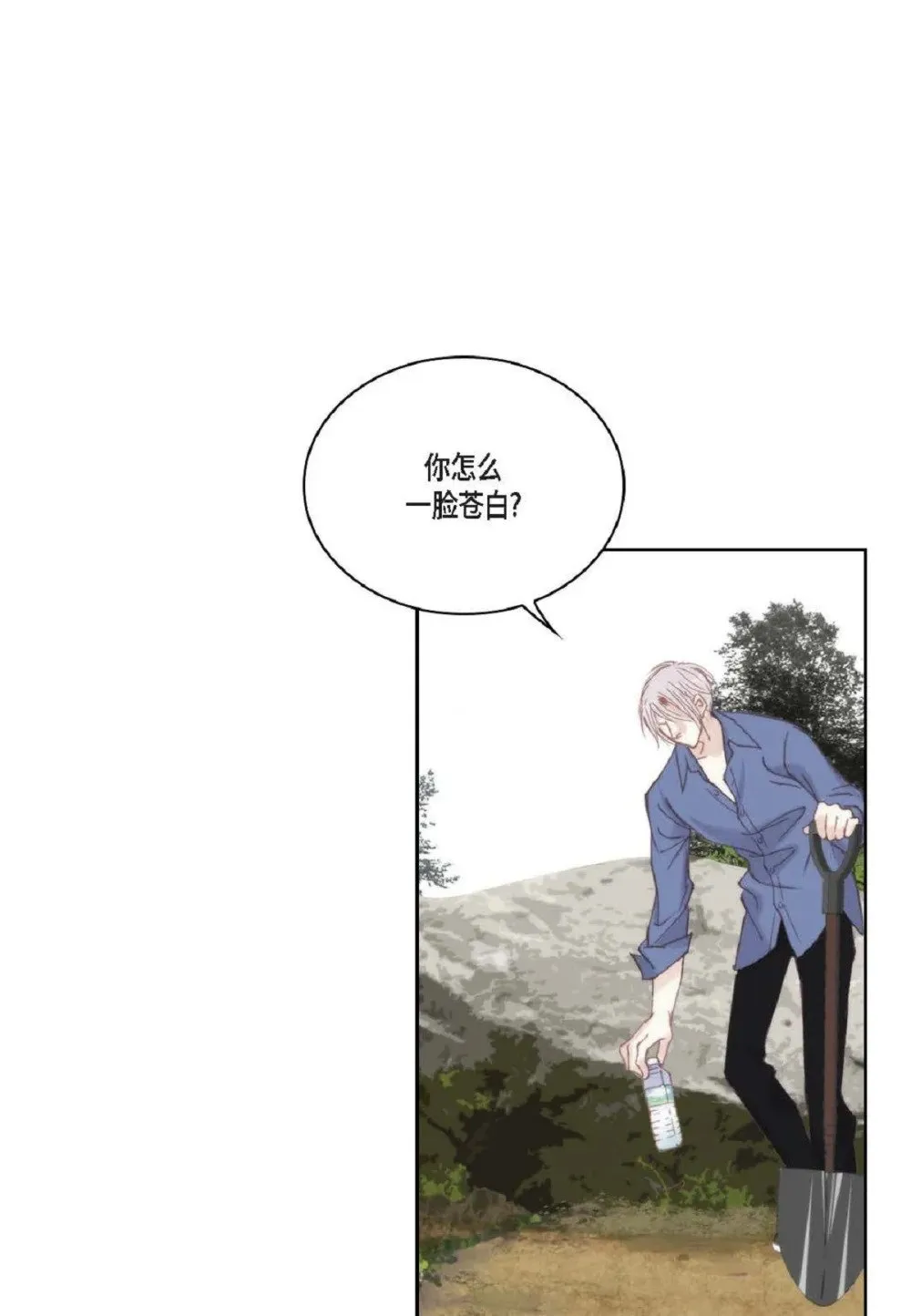 76 你想起我了？（104P） 第51页