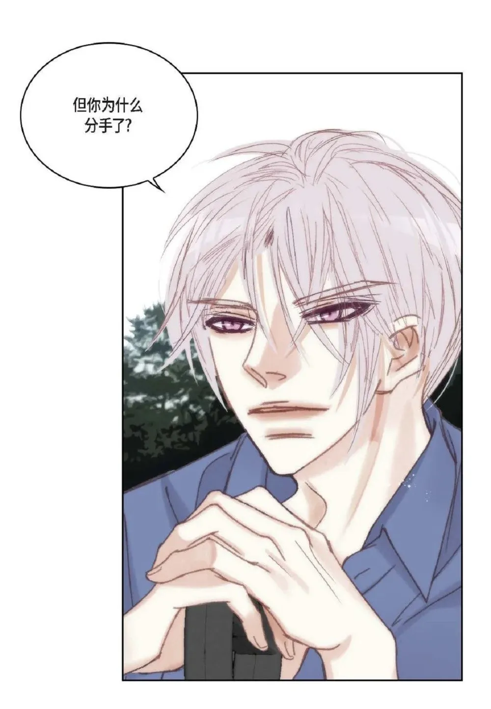 76 你想起我了？（104P） 第56页
