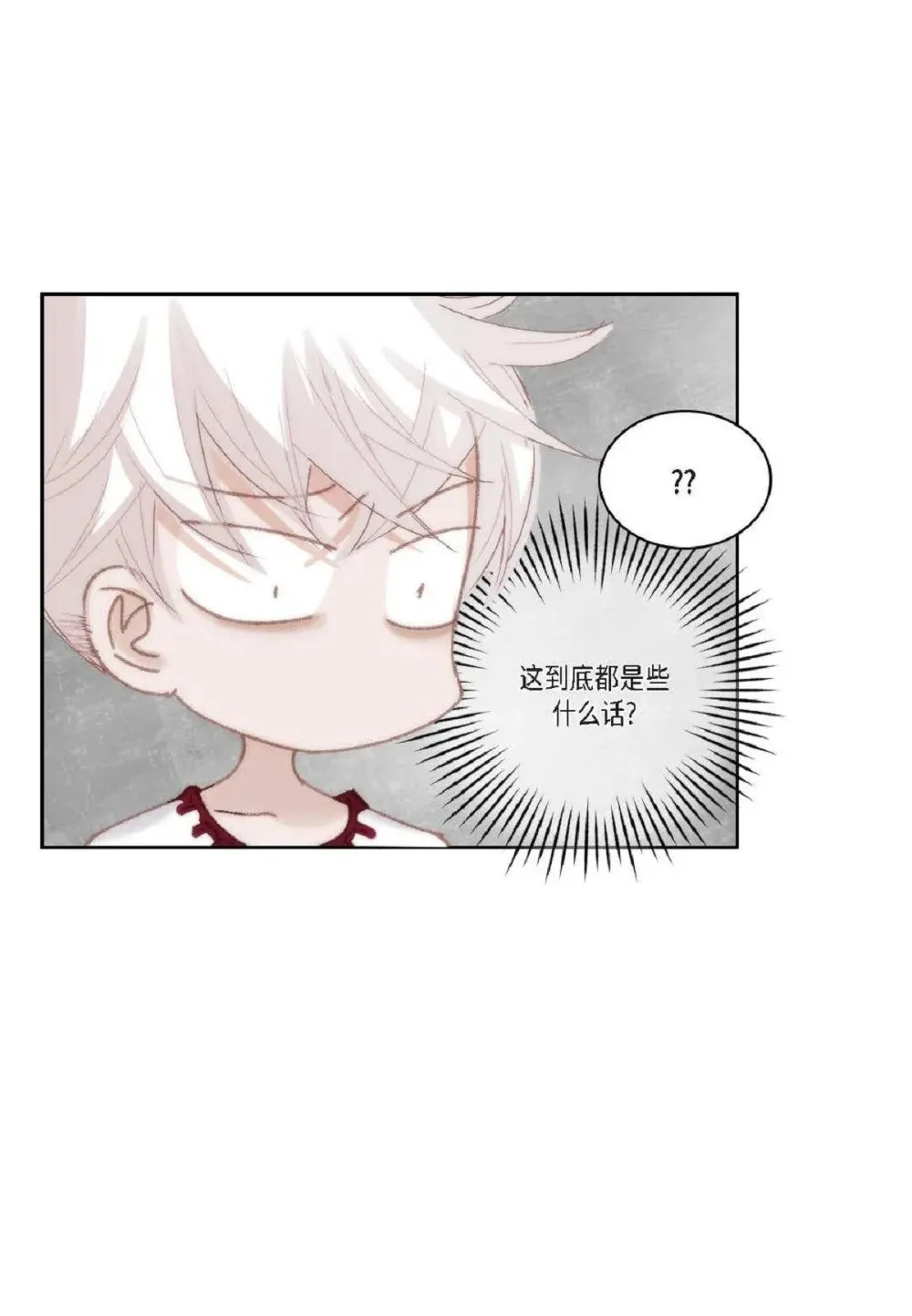 76 你想起我了？（104P） 第57页