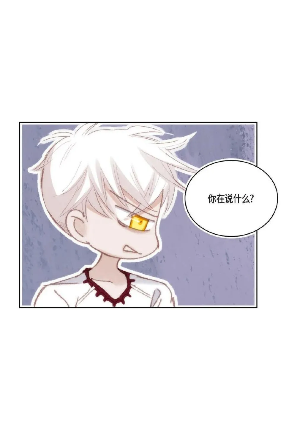 76 你想起我了？（104P） 第58页
