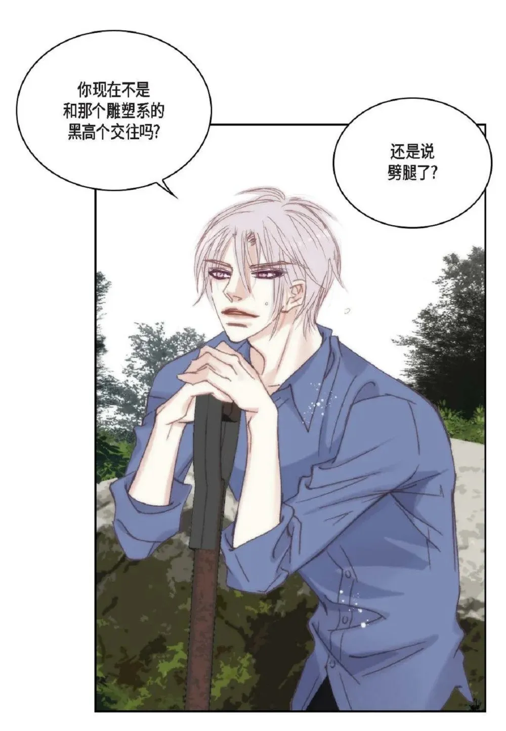 76 你想起我了？（104P） 第59页