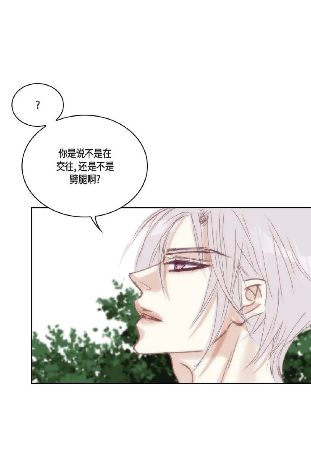 76 你想起我了？（104P） 第61页