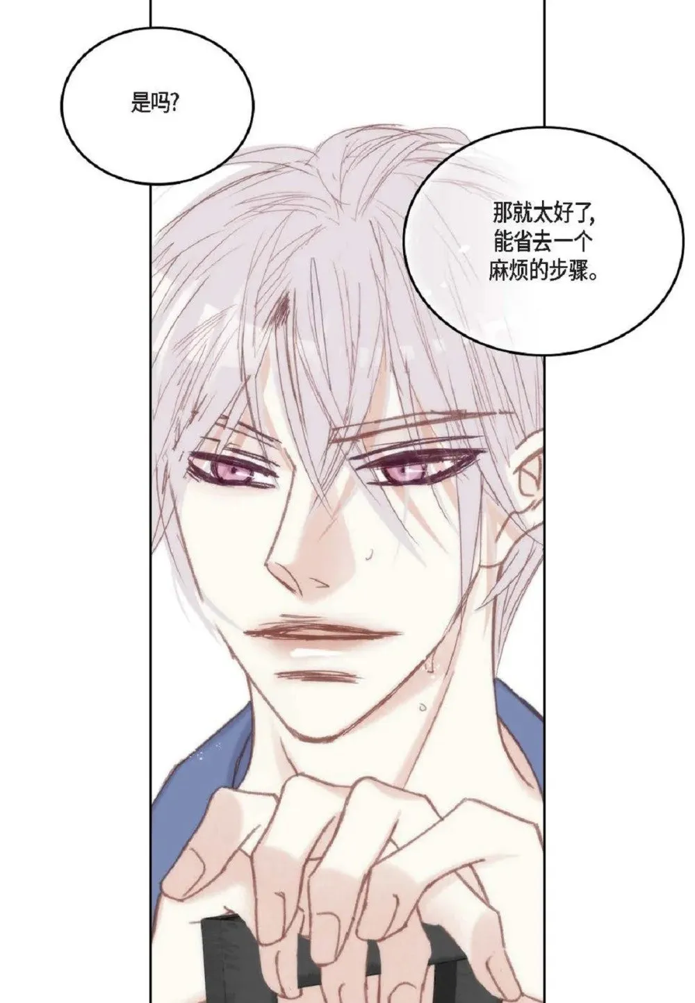 76 你想起我了？（104P） 第64页