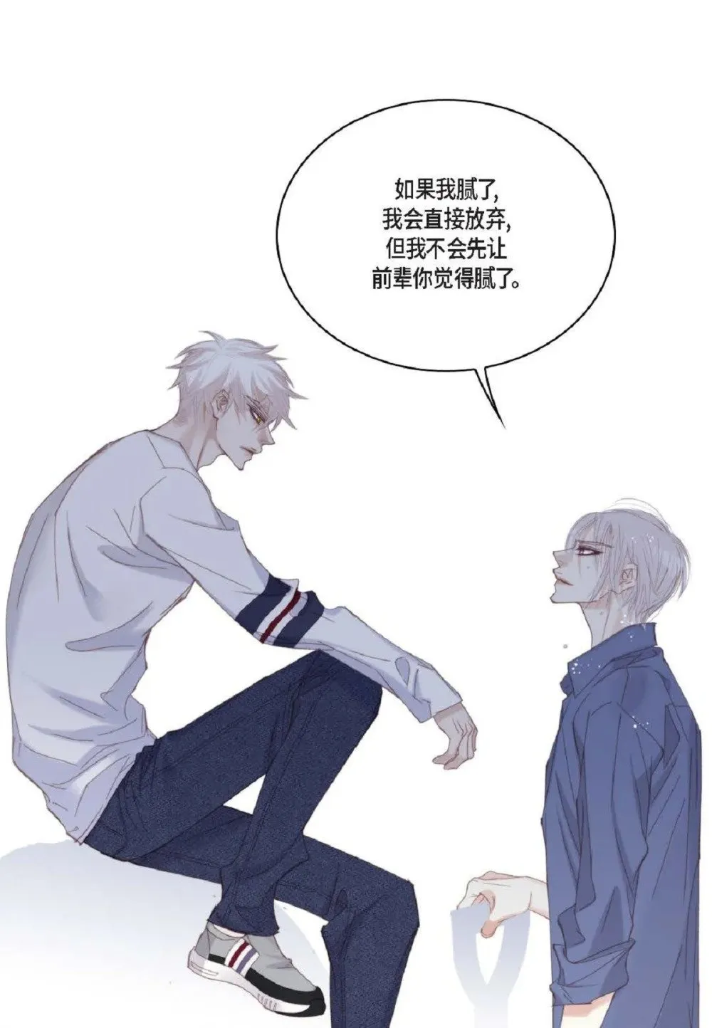76 你想起我了？（104P） 第74页