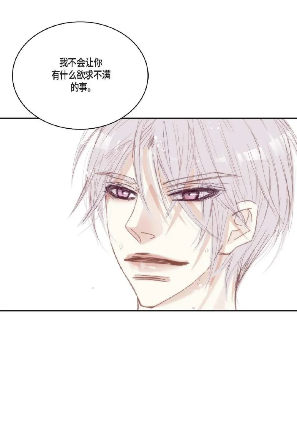76 你想起我了？（104P） 第75页