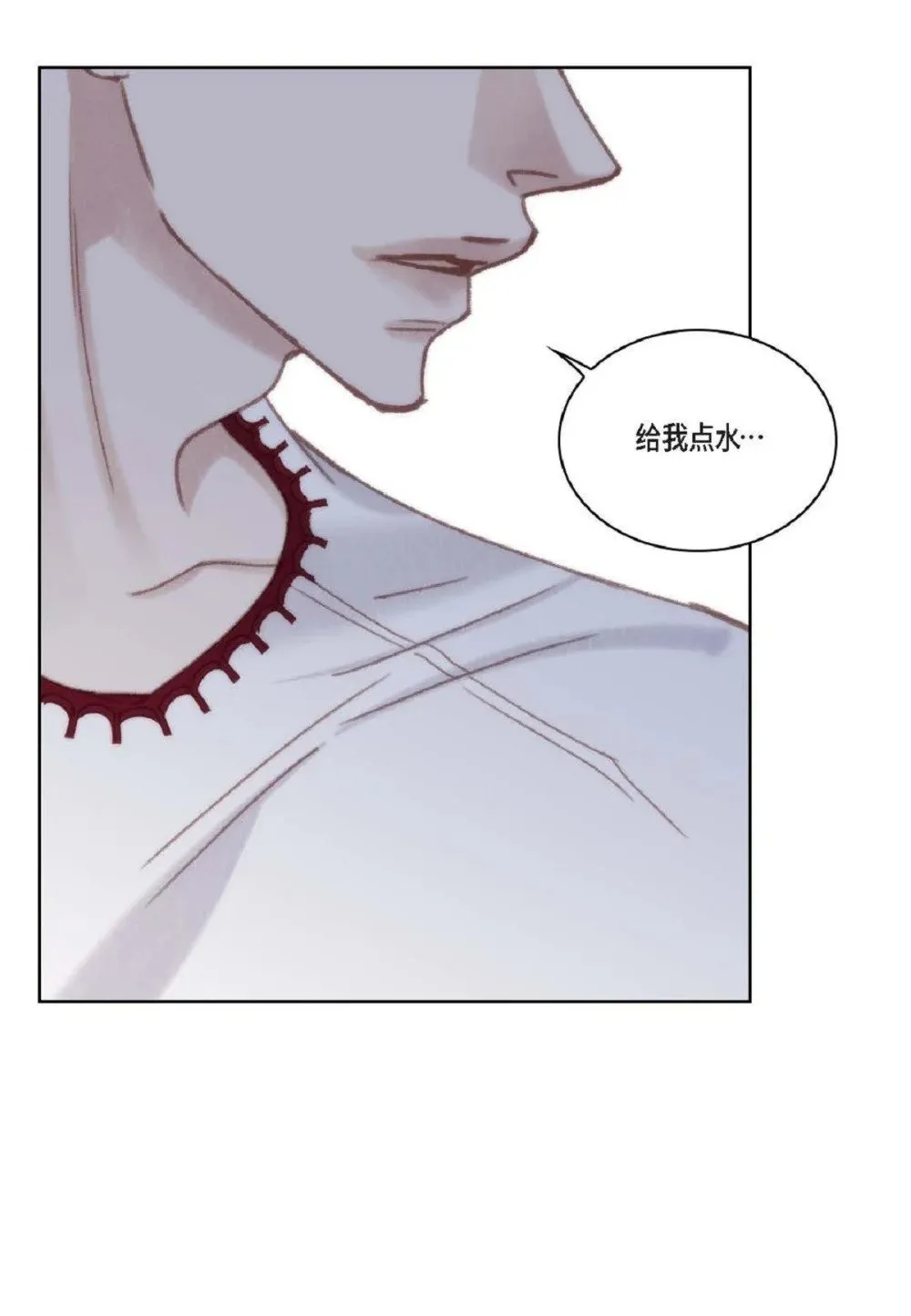 76 你想起我了？（104P） 第77页