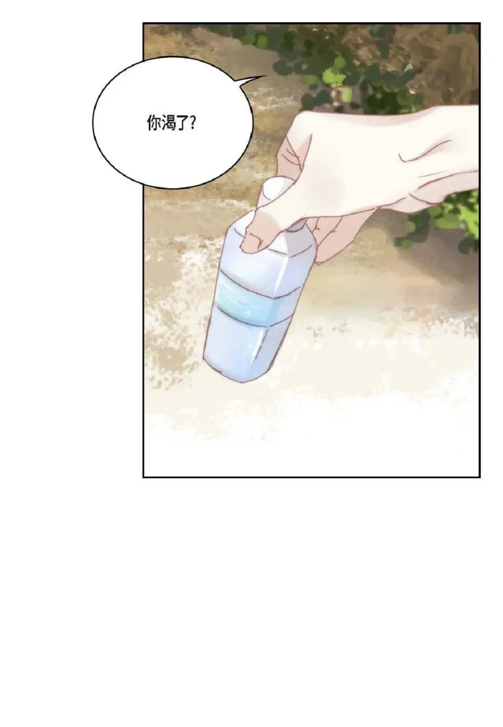 76 你想起我了？（104P） 第79页