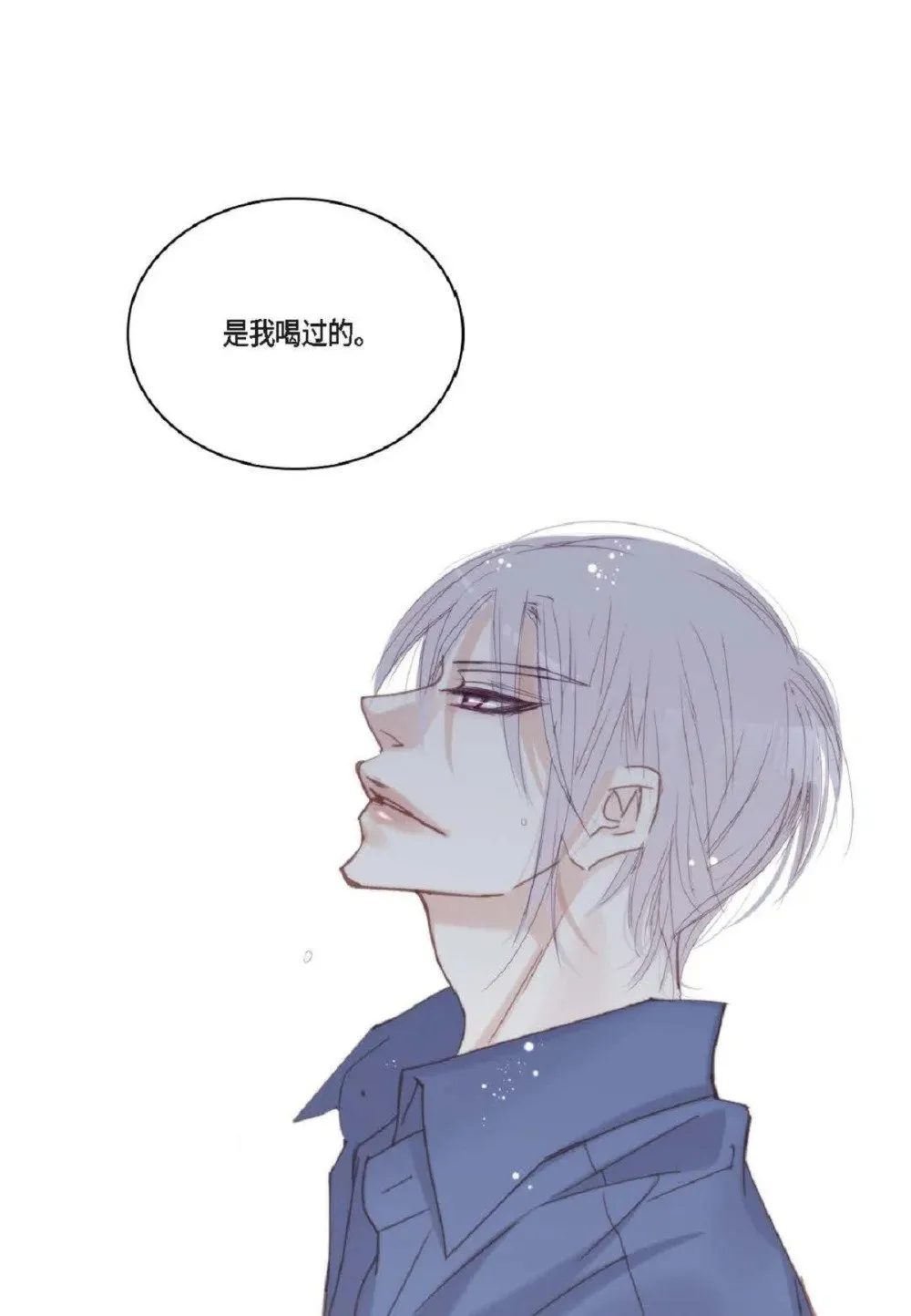 76 你想起我了？（104P） 第81页
