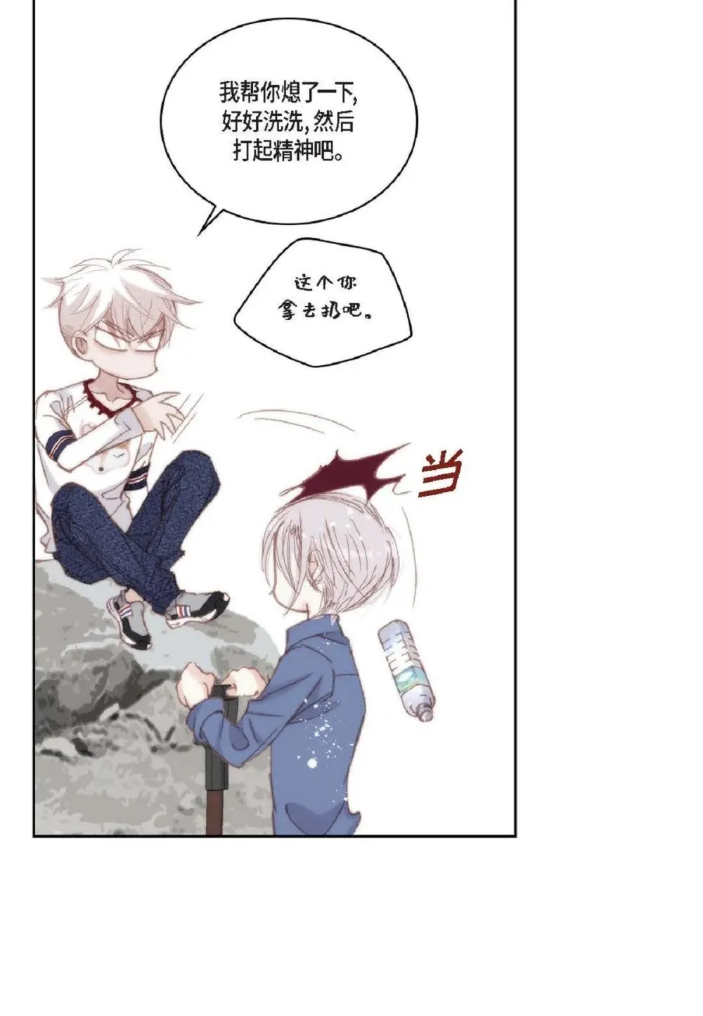 76 你想起我了？（104P） 第85页