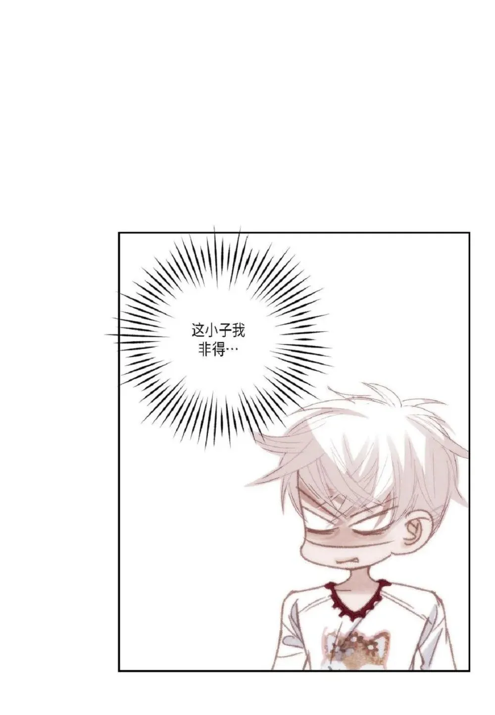76 你想起我了？（104P） 第91页