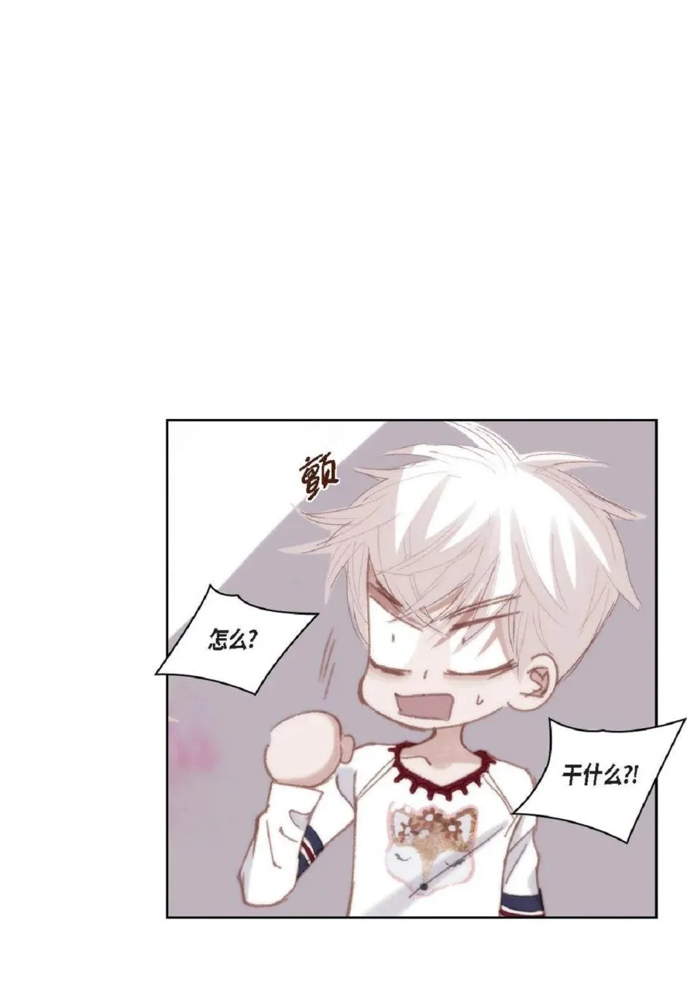 76 你想起我了？（104P） 第94页
