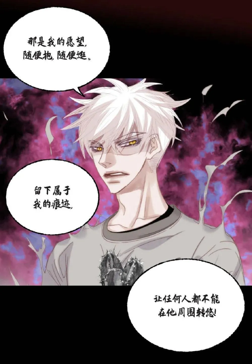 76 你想起我了？（104P） 第95页