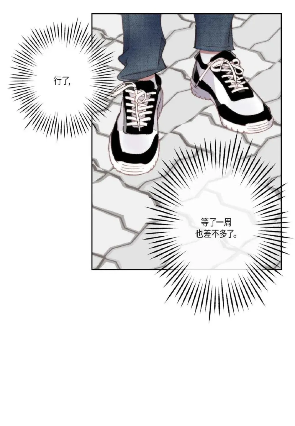 76 你想起我了？（104P） 第102页