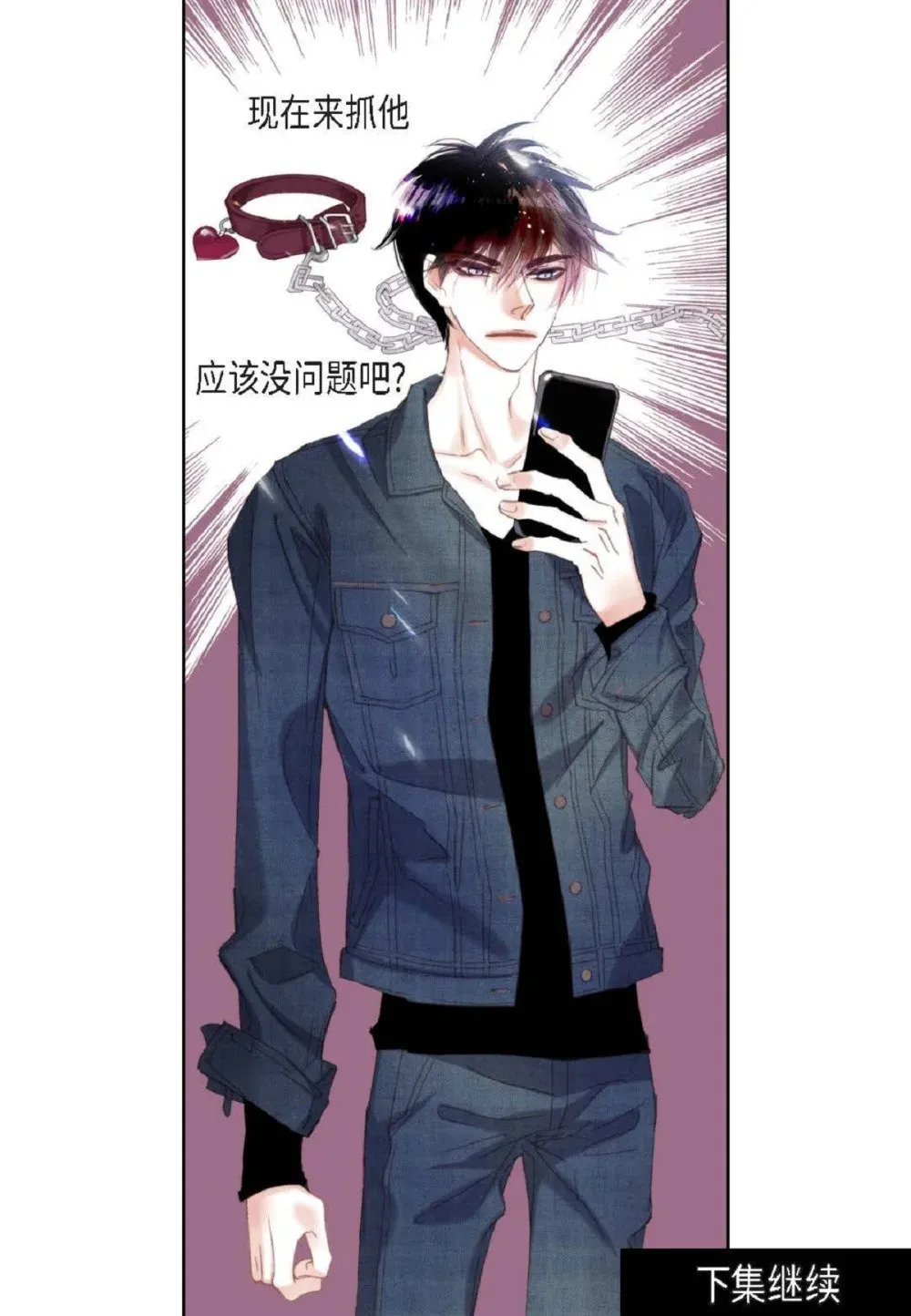 76 你想起我了？（104P） 第103页