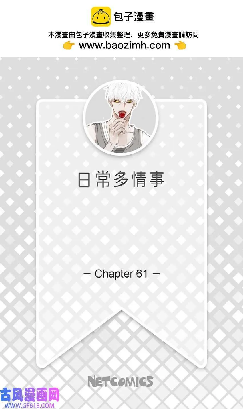 61 潜意识还真可怕（50P） 第2页