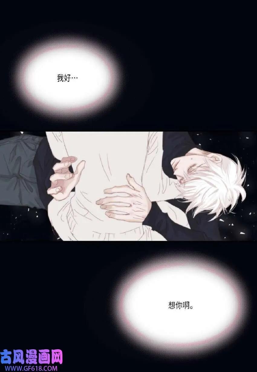 61 潜意识还真可怕（50P） 第11页