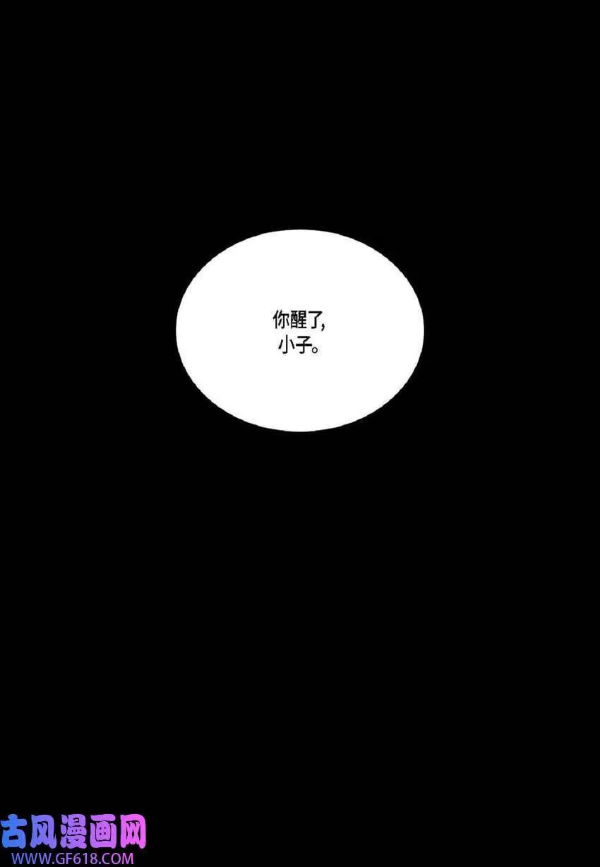 61 潜意识还真可怕（50P） 第12页
