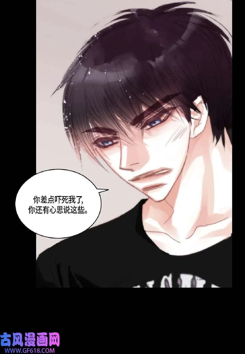 61 潜意识还真可怕（50P） 第25页