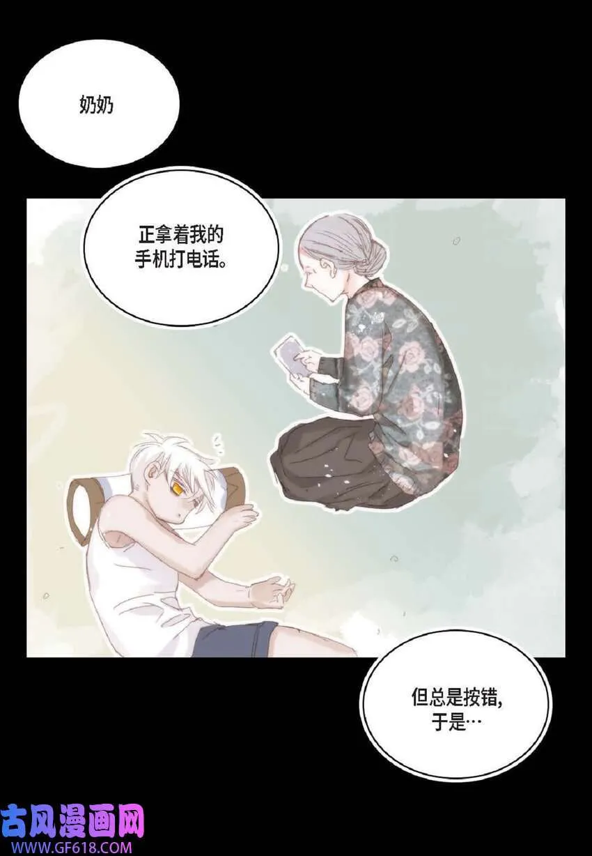 61 潜意识还真可怕（50P） 第33页