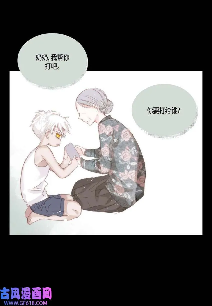 61 潜意识还真可怕（50P） 第34页