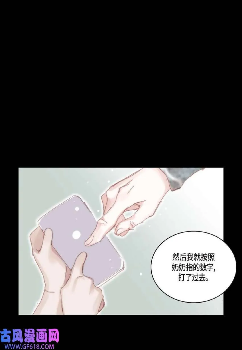 61 潜意识还真可怕（50P） 第35页