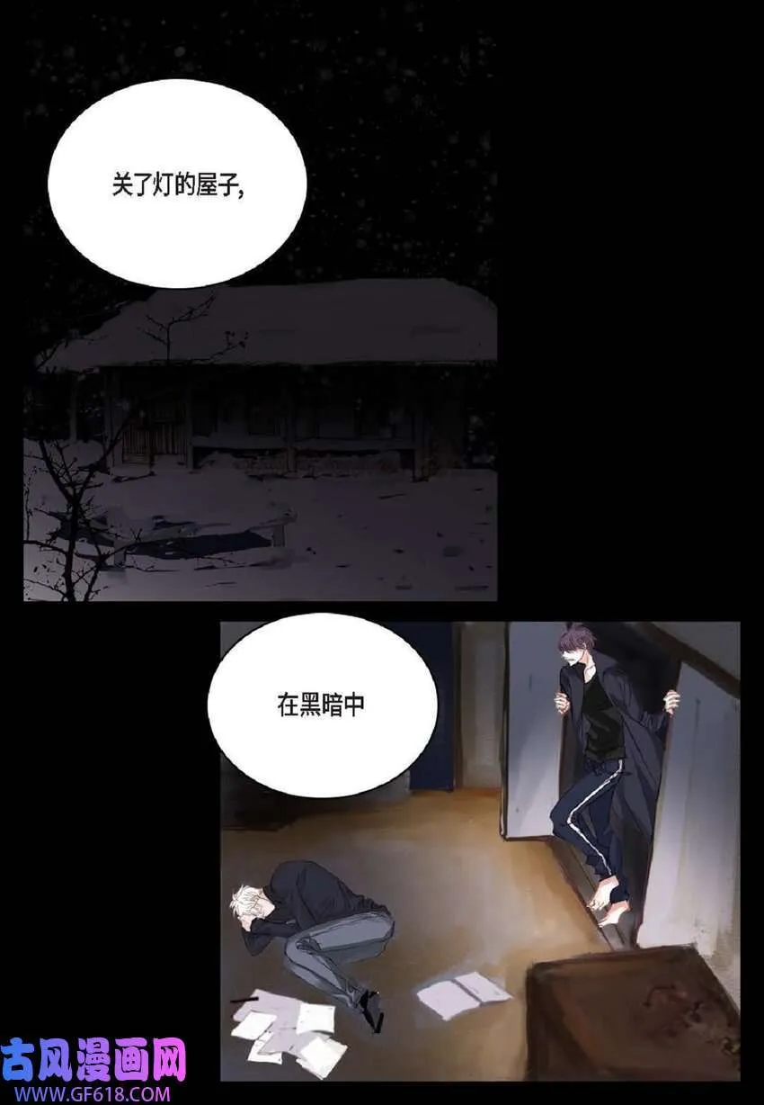 61 潜意识还真可怕（50P） 第49页
