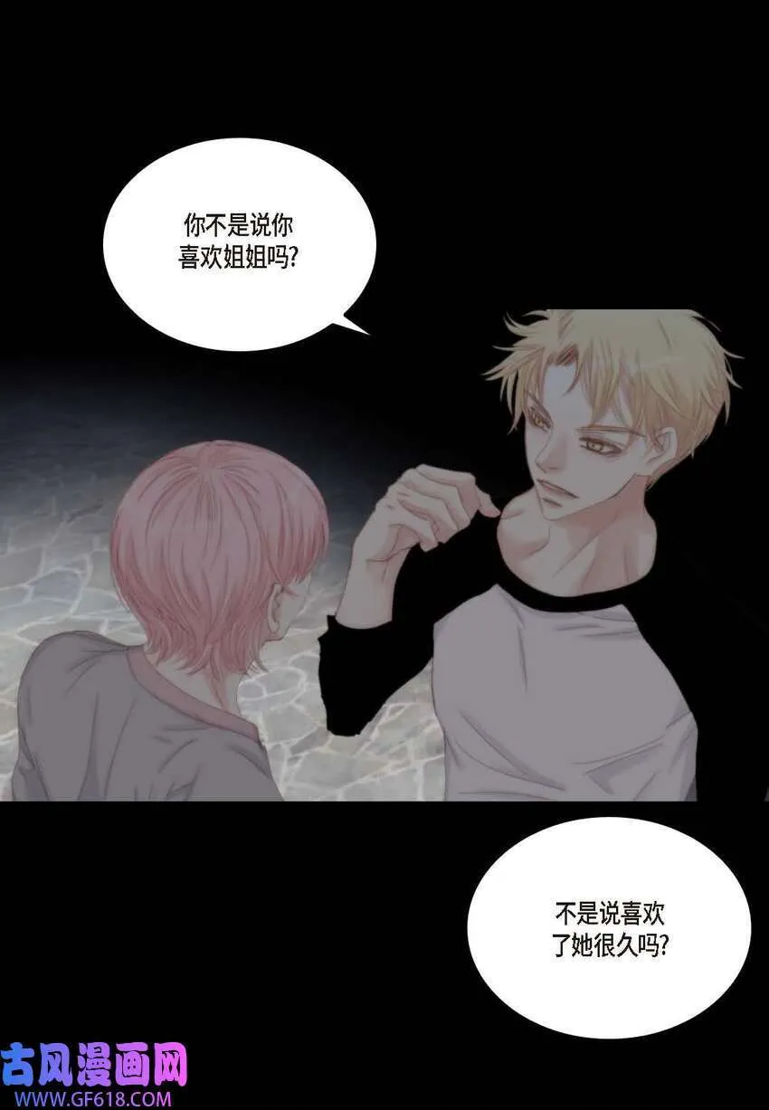 46 你很担心你（50P） 第33页