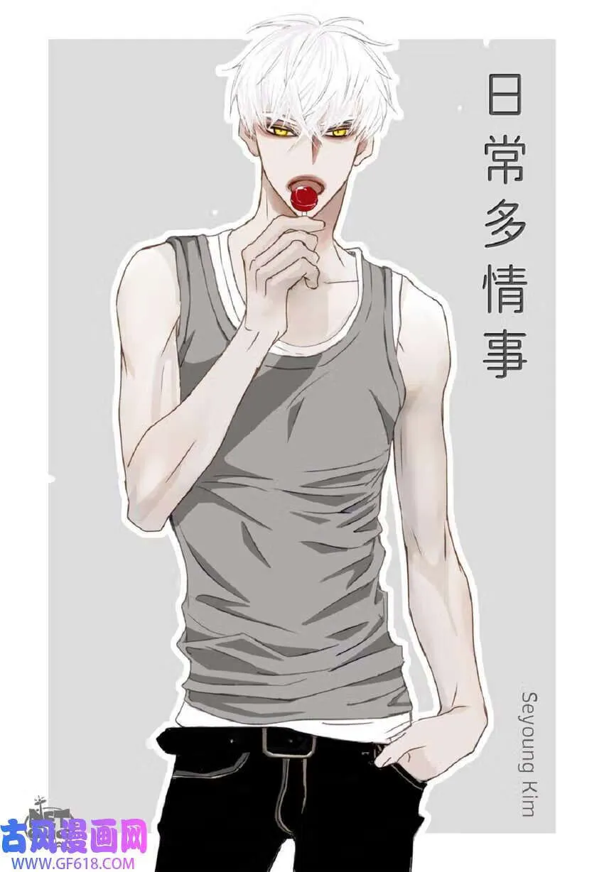 66 你不要放弃我（50P） 第1页