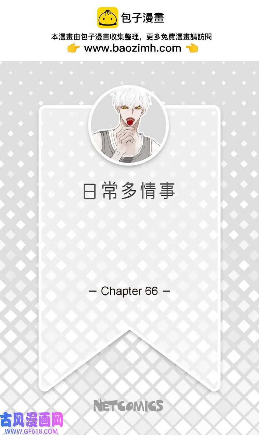 66 你不要放弃我（50P） 第2页