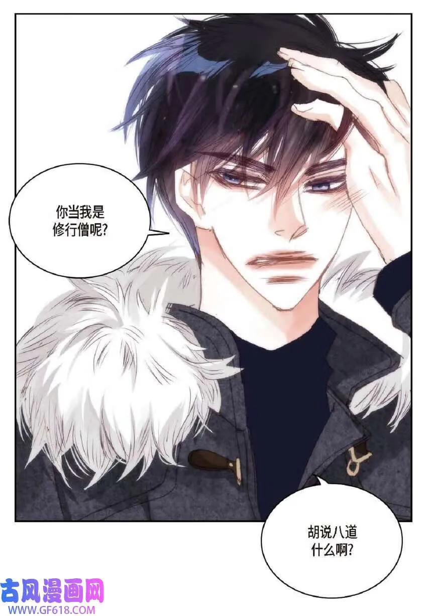 66 你不要放弃我（50P） 第9页
