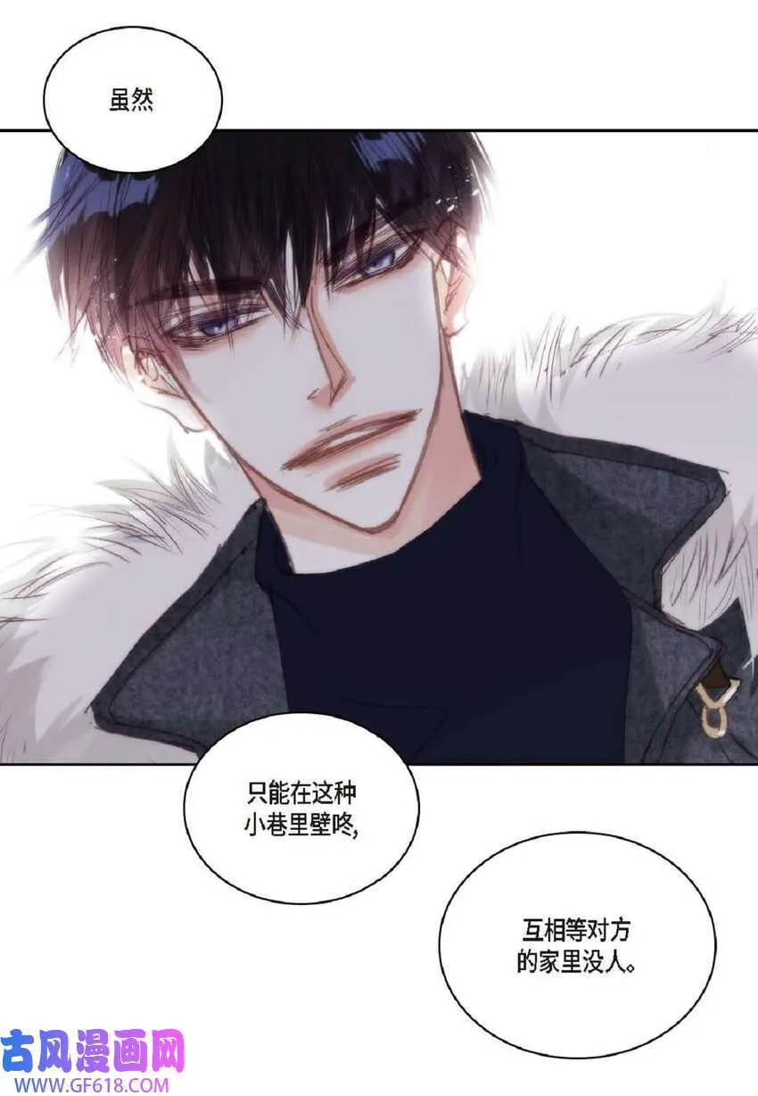 66 你不要放弃我（50P） 第18页
