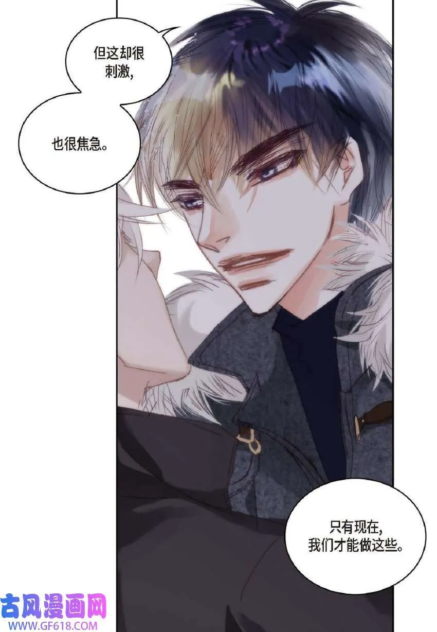 66 你不要放弃我（50P） 第20页