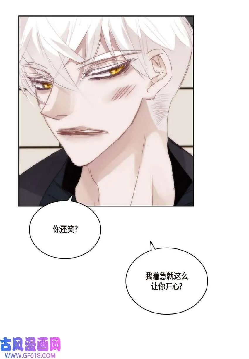 66 你不要放弃我（50P） 第24页